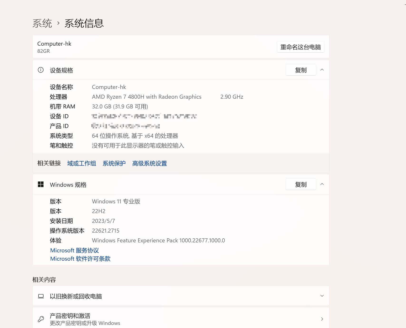 系统介绍